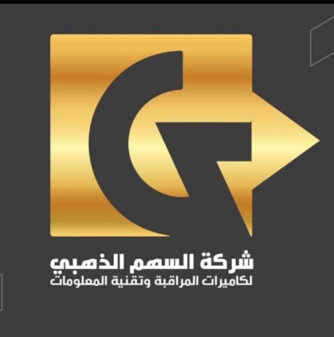 السهم الذهبي